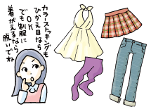 出勤服としてふさわしくないもの