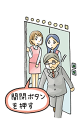 エレベーターの乗り方３